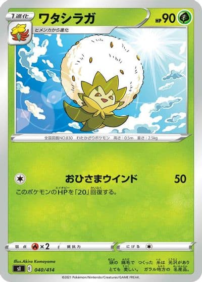 Eldegoss 040 414 SI: Start Deck 100 Pokemon card