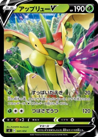 Flapple V SI: Start Deck 100 Pokemon card