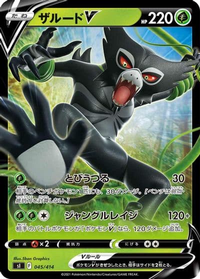 Zarude V SI: Start Deck 100 Pokemon card