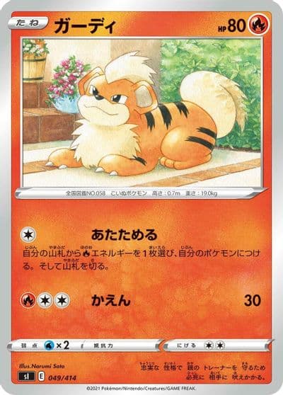 Growlithe SI: Start Deck 100 Pokemon card