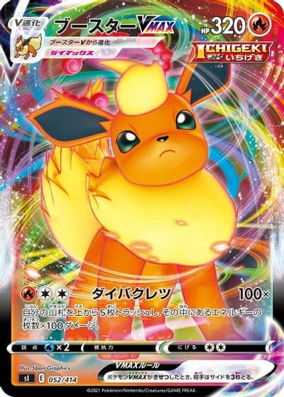 Flareon VMAX SI: Start Deck 100 Pokemon card