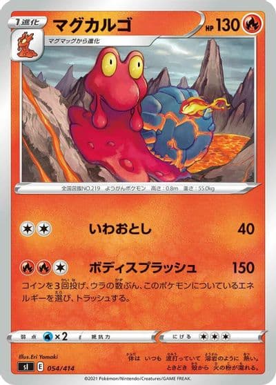 Magcargo SI: Start Deck 100 Pokemon card