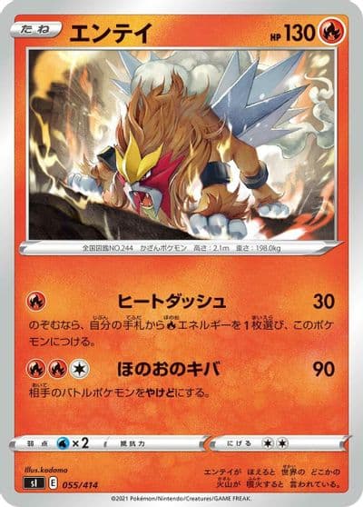 Entei SI: Start Deck 100 Pokemon card