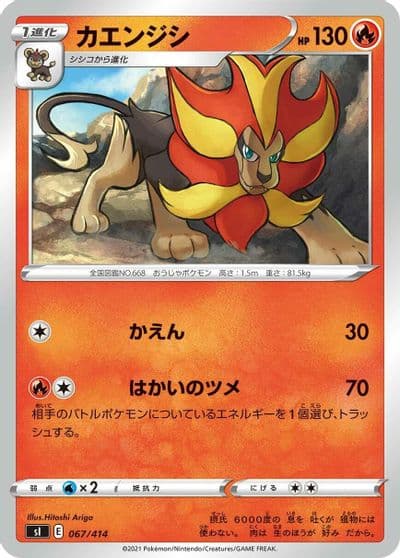 Pyroar SI: Start Deck 100 Pokemon card