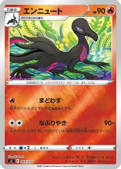 Salazzle SI: Start Deck 100 Pokemon card