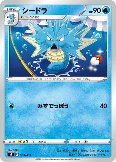 Seadra SI: Start Deck 100 Pokemon card