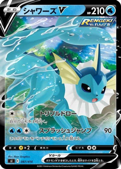 Vaporeon V SI: Start Deck 100 Pokemon card
