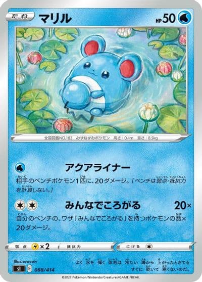 Marill SI: Start Deck 100 Pokemon card