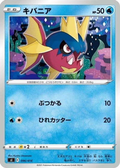 Carvanha SI: Start Deck 100 Pokemon card