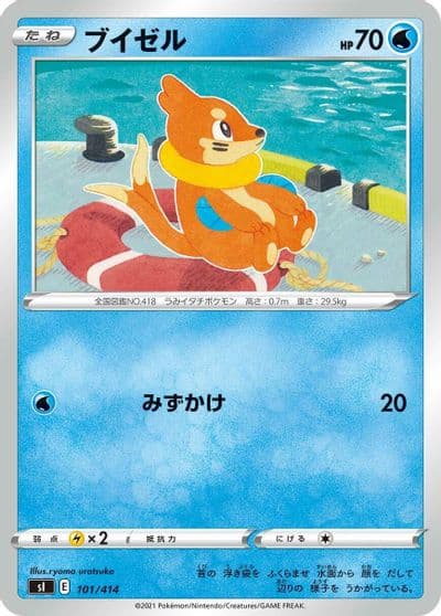 Buizel SI: Start Deck 100 Pokemon card