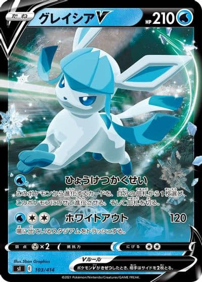 Glaceon V SI: Start Deck 100 Pokemon card
