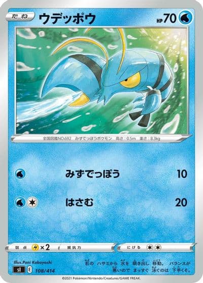 Clauncher SI: Start Deck 100 Pokemon card