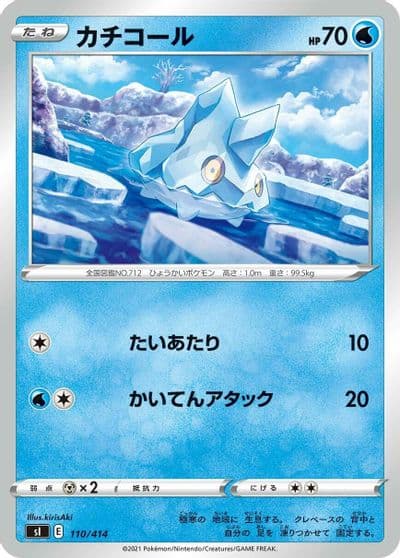 Bergmite SI: Start Deck 100 Pokemon card