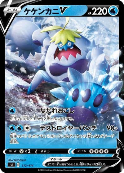 Crabominable V SI: Start Deck 100 Pokemon card