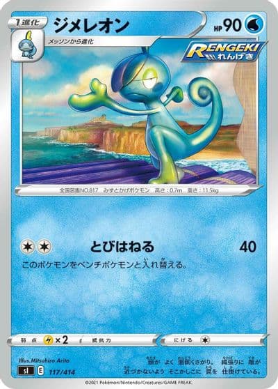 Drizzile SI: Start Deck 100 Pokemon card