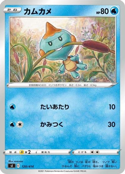 Chewtle SI: Start Deck 100 Pokemon card