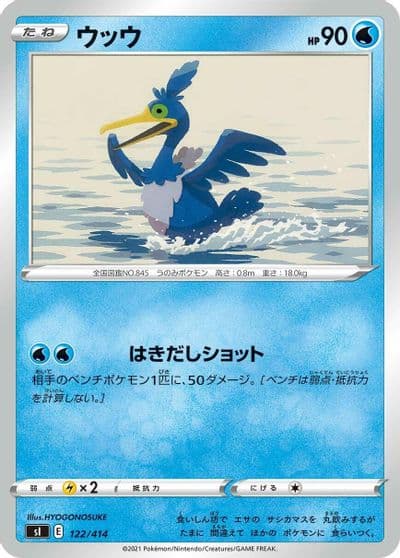 Cramorant SI: Start Deck 100 Pokemon card