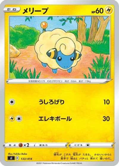 Mareep SI: Start Deck 100 Pokemon card