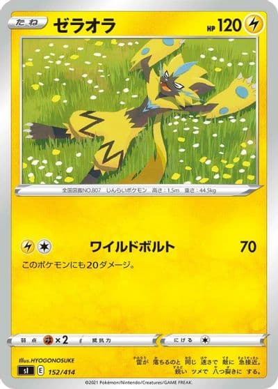 Zeraora SI: Start Deck 100 Pokemon card