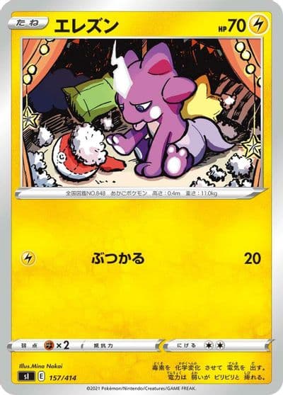Toxel SI: Start Deck 100 Pokemon card