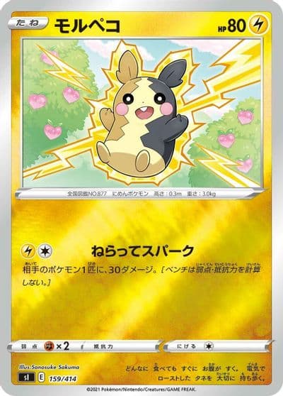 Morpeko SI: Start Deck 100 Pokemon card