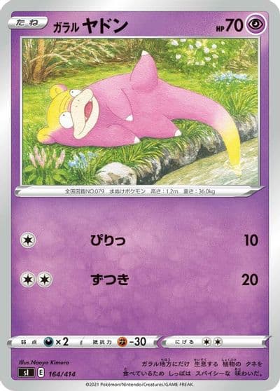 Galarian Slowpoke (Mirror Holofoil) SI: Start Deck 100 Pokemon card