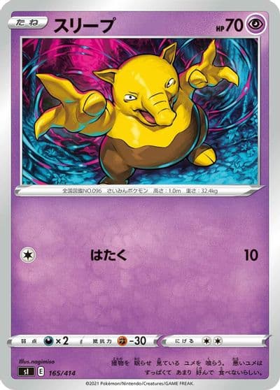 Drowzee SI: Start Deck 100 Pokemon card