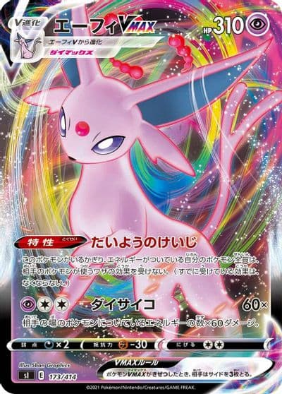 Espeon VMAX SI: Start Deck 100 Pokemon card