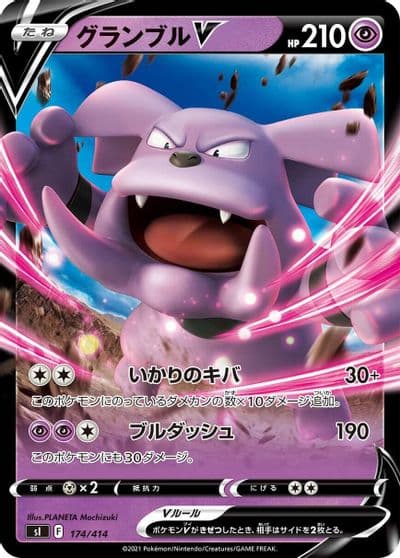 Granbull V SI: Start Deck 100 Pokemon card