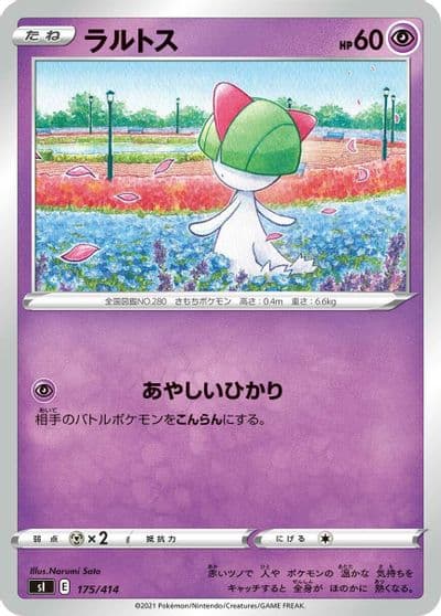 Ralts SI: Start Deck 100 Pokemon card
