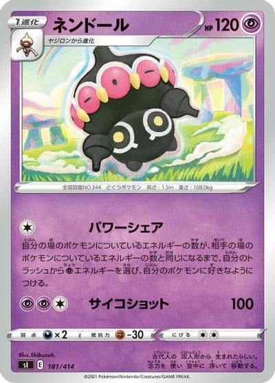 Claydol SI: Start Deck 100 Pokemon card