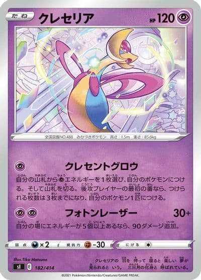 Cresselia SI: Start Deck 100 Pokemon card