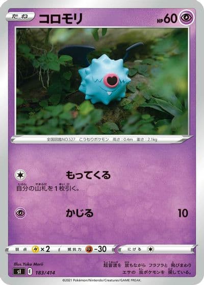 Woobat SI: Start Deck 100 Pokemon card