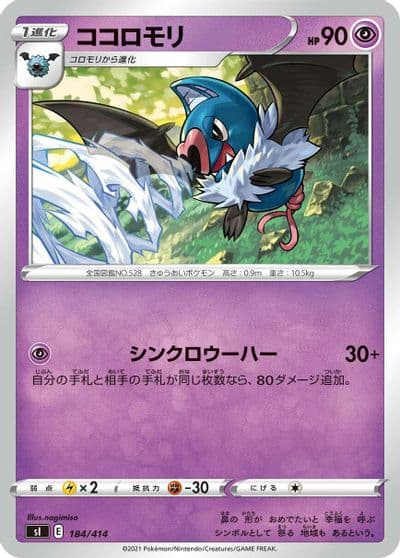 Swoobat SI: Start Deck 100 Pokemon card