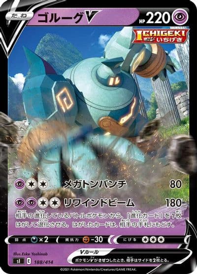 Golurk V SI: Start Deck 100 Pokemon card