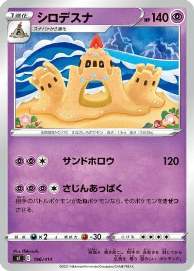 Palossand SI: Start Deck 100 Pokemon card