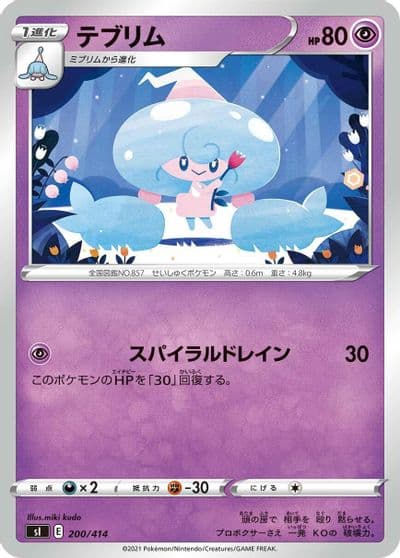 Hattrem (Mirror Holofoil) SI: Start Deck 100 Pokemon card