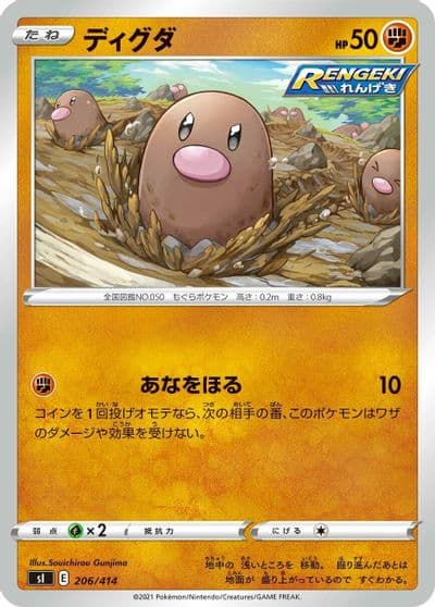 Diglett SI: Start Deck 100 Pokemon card
