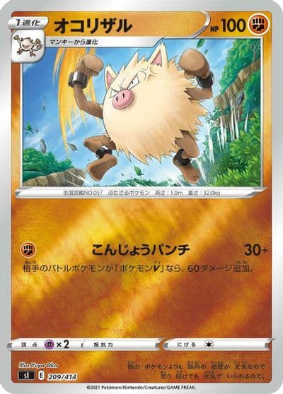 Primeape (Mirror Holofoil) SI: Start Deck 100 Pokemon card