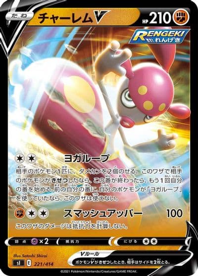 Medicham V SI: Start Deck 100 Pokemon card