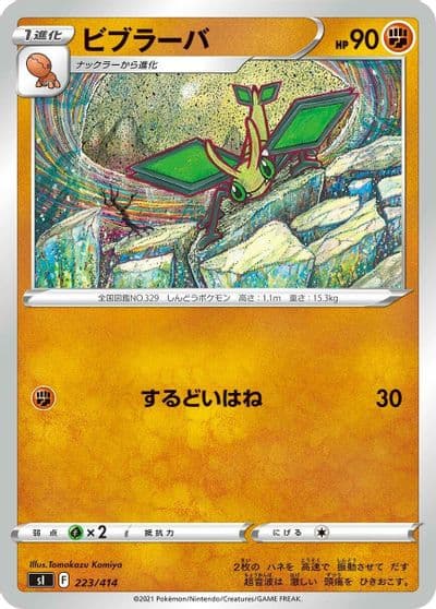Vibrava SI: Start Deck 100 Pokemon card