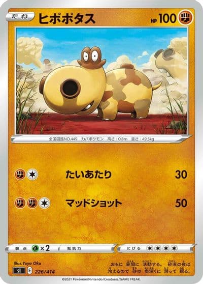 Hippopotas SI: Start Deck 100 Pokemon card