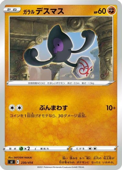 Galarian Yamask SI: Start Deck 100 Pokemon card