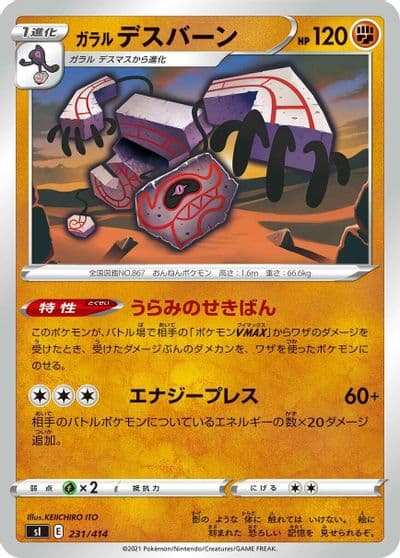 Galarian Runerigus SI: Start Deck 100 Pokemon card