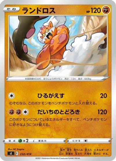 Landorus SI: Start Deck 100 Pokemon card