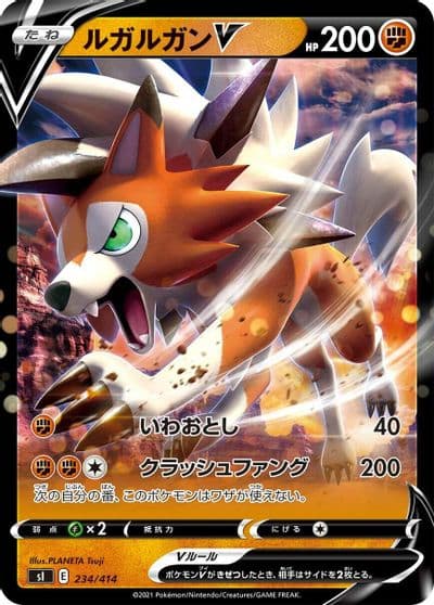 Lycanroc V SI: Start Deck 100 Pokemon card