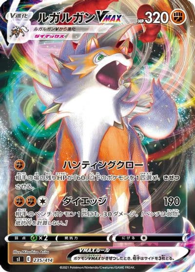 Lycanroc VMAX SI: Start Deck 100 Pokemon card