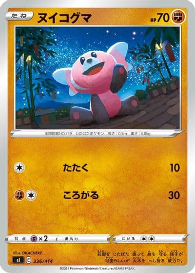 Stufful SI: Start Deck 100 Pokemon card