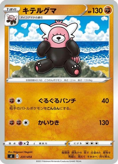 Bewear SI: Start Deck 100 Pokemon card