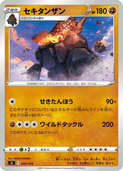 Coalossal SI: Start Deck 100 Pokemon card